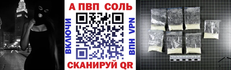 A-PVP Соль Оха