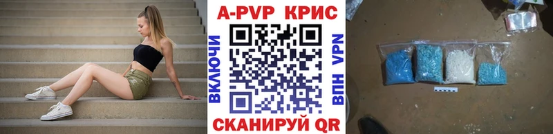 Альфа ПВП СК КРИС  Купить закладки  Оха 