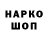 ГАШИШ Изолятор Zhanerke Assetova