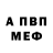 Метамфетамин винт Anna Pokryshchuk