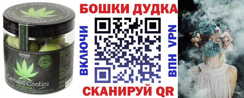Canna-Cookies марихуана  Купить где  Оха 