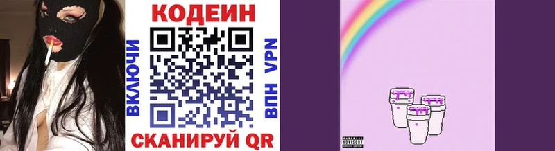 Codein Purple Drank  Купить  Оха 
